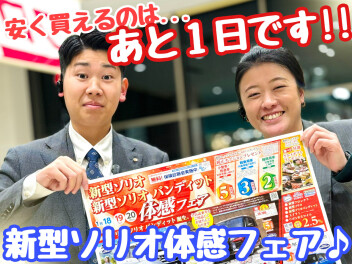 ☆★本日最終日！多摩境でお待ちしております！★☆